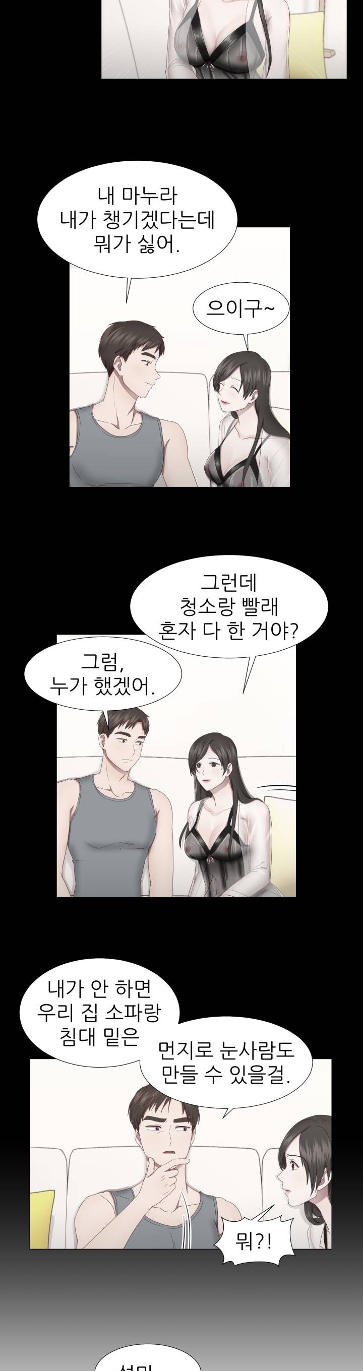 My Husband is Alive Raw Chapter 3 Page 20