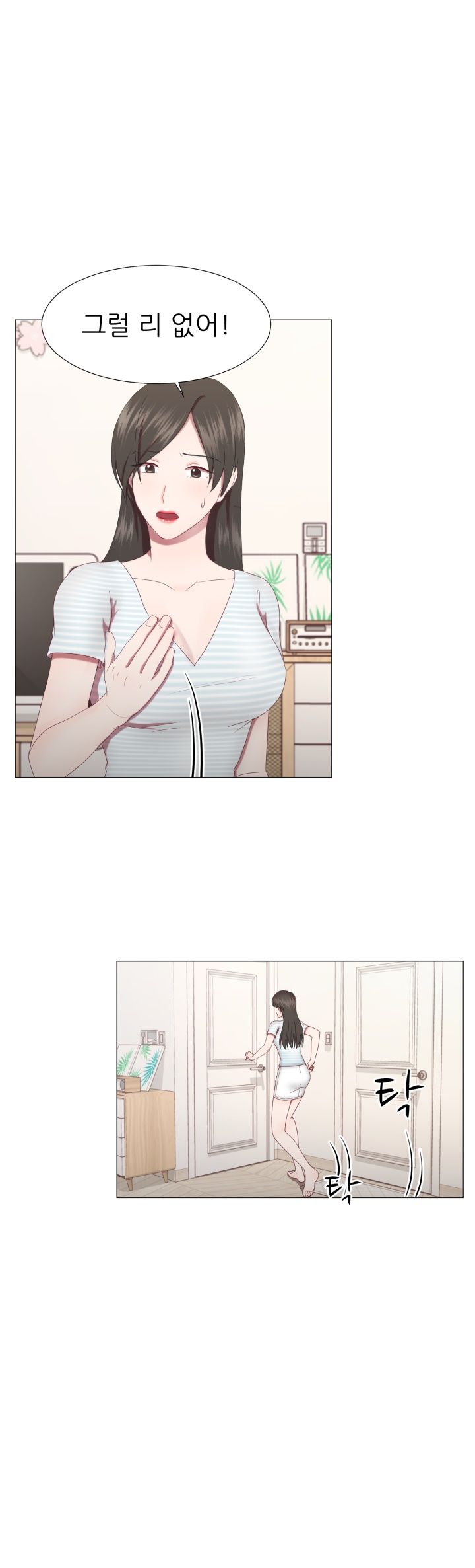 My Husband is Alive Raw Chapter 3 Page 22