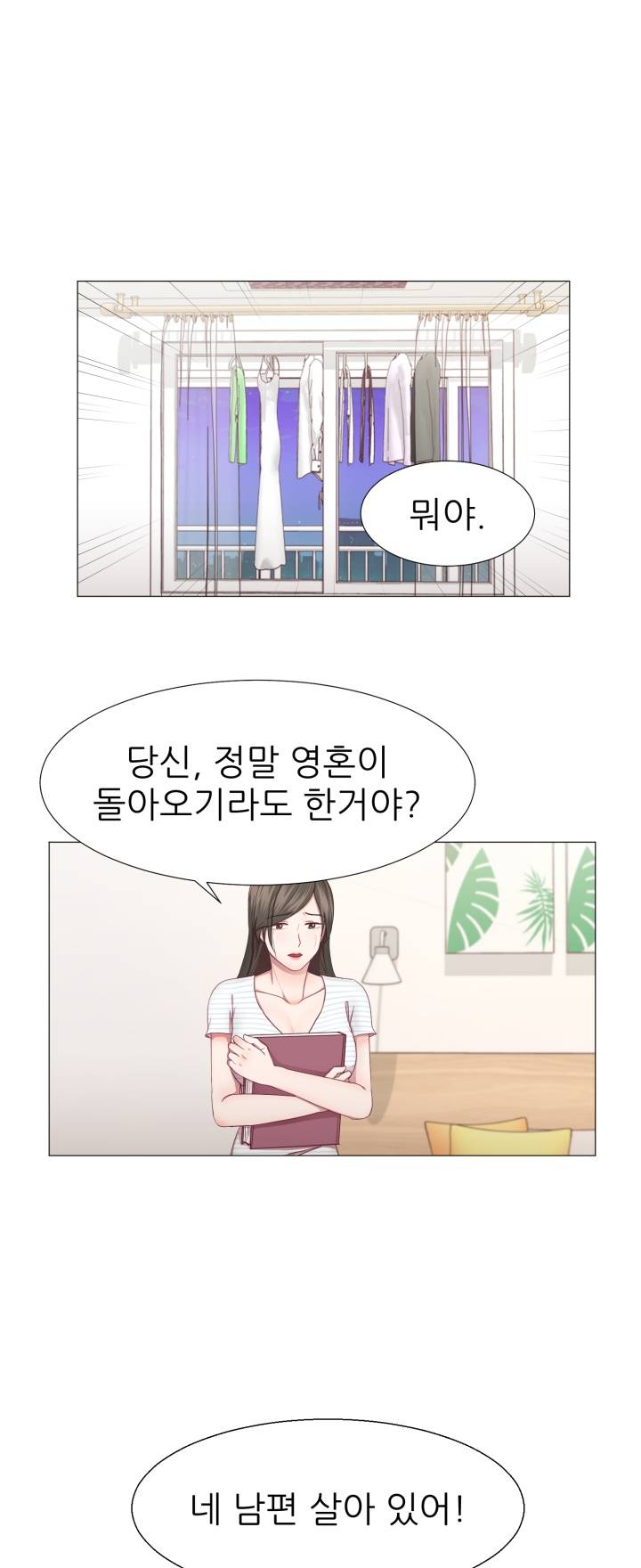 My Husband is Alive Raw Chapter 3 Page 26