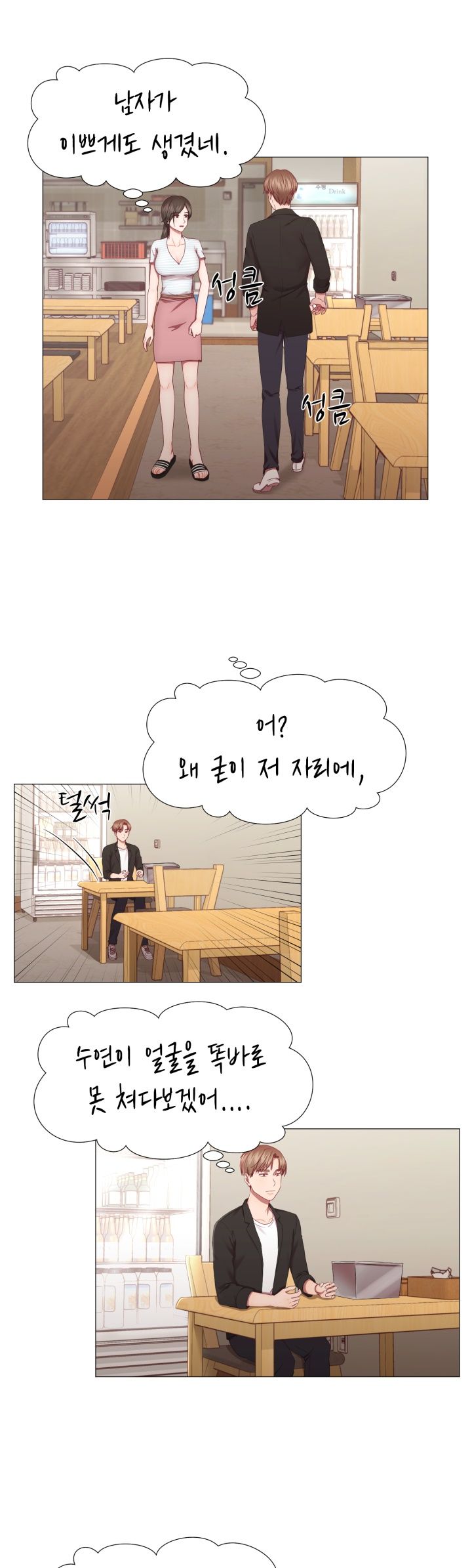 My Husband is Alive Raw Chapter 3 Page 4