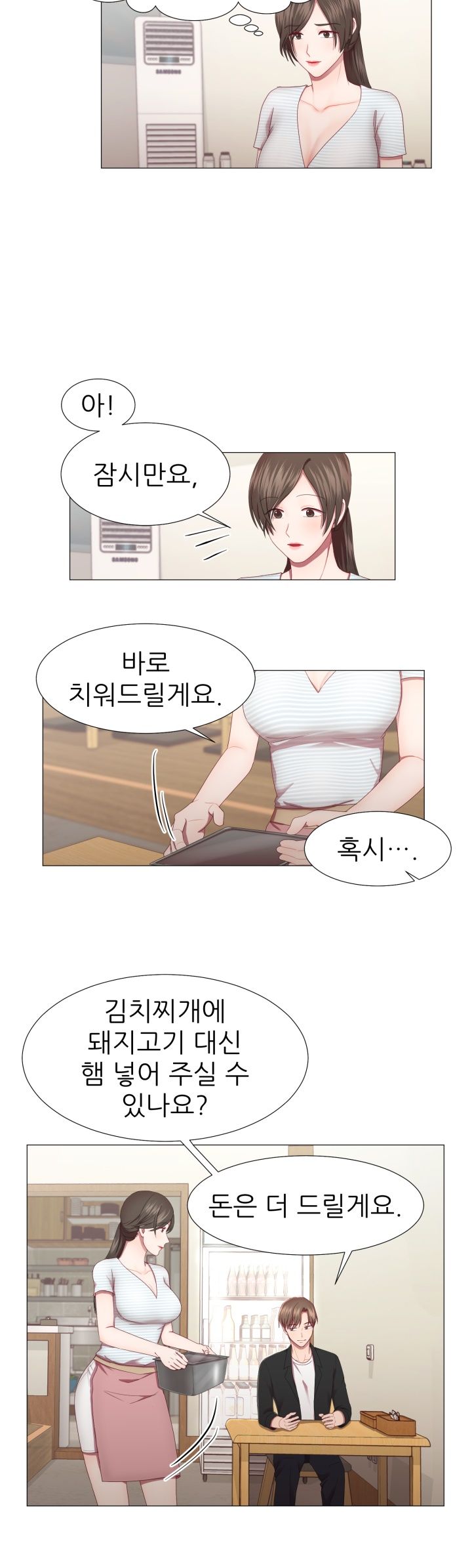 My Husband is Alive Raw Chapter 3 Page 6