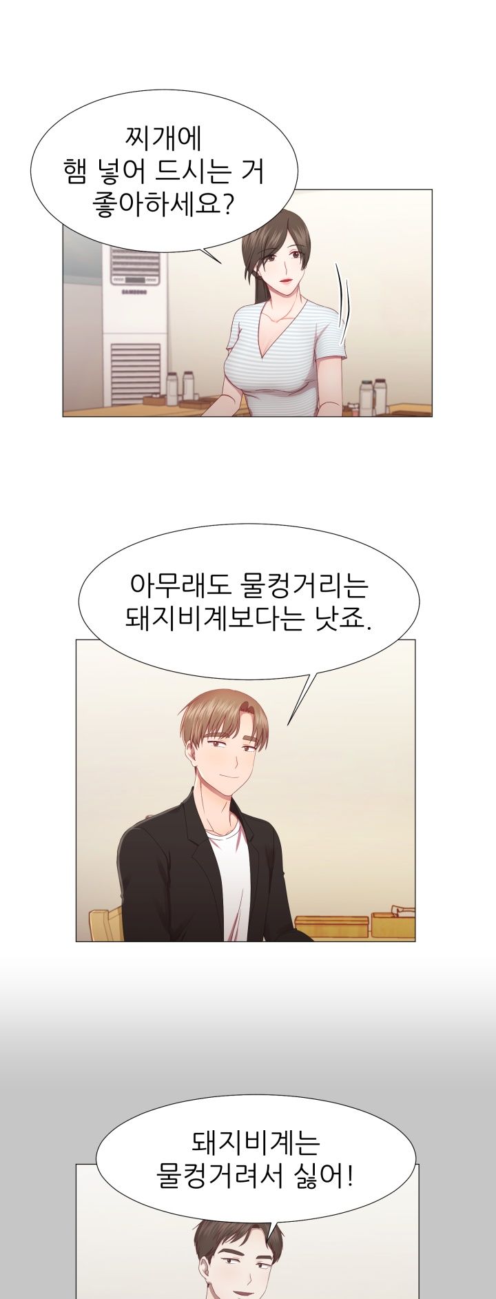 My Husband is Alive Raw Chapter 3 Page 7