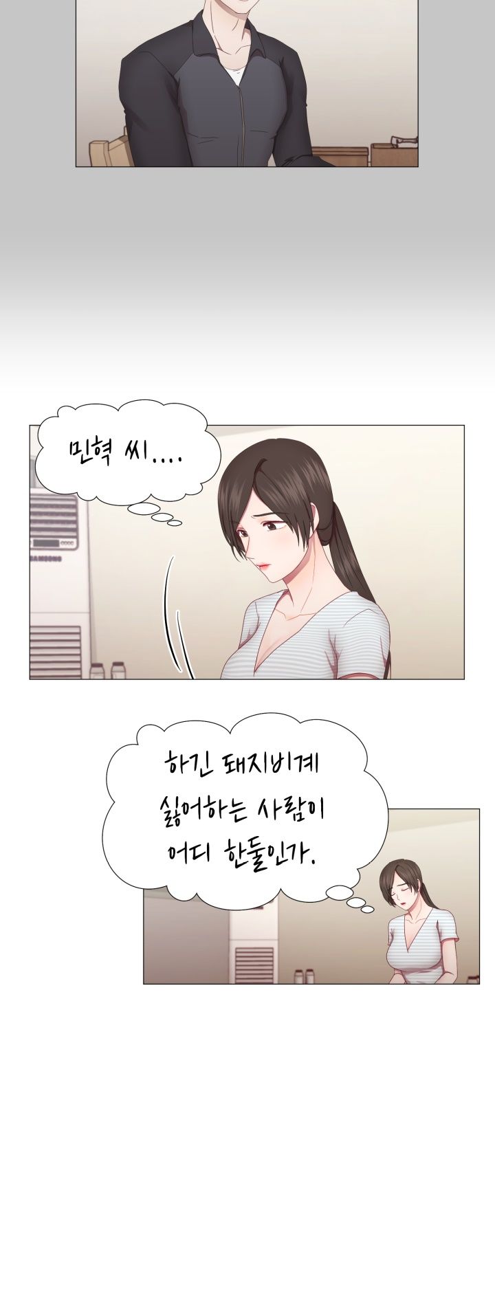 My Husband is Alive Raw Chapter 3 Page 8