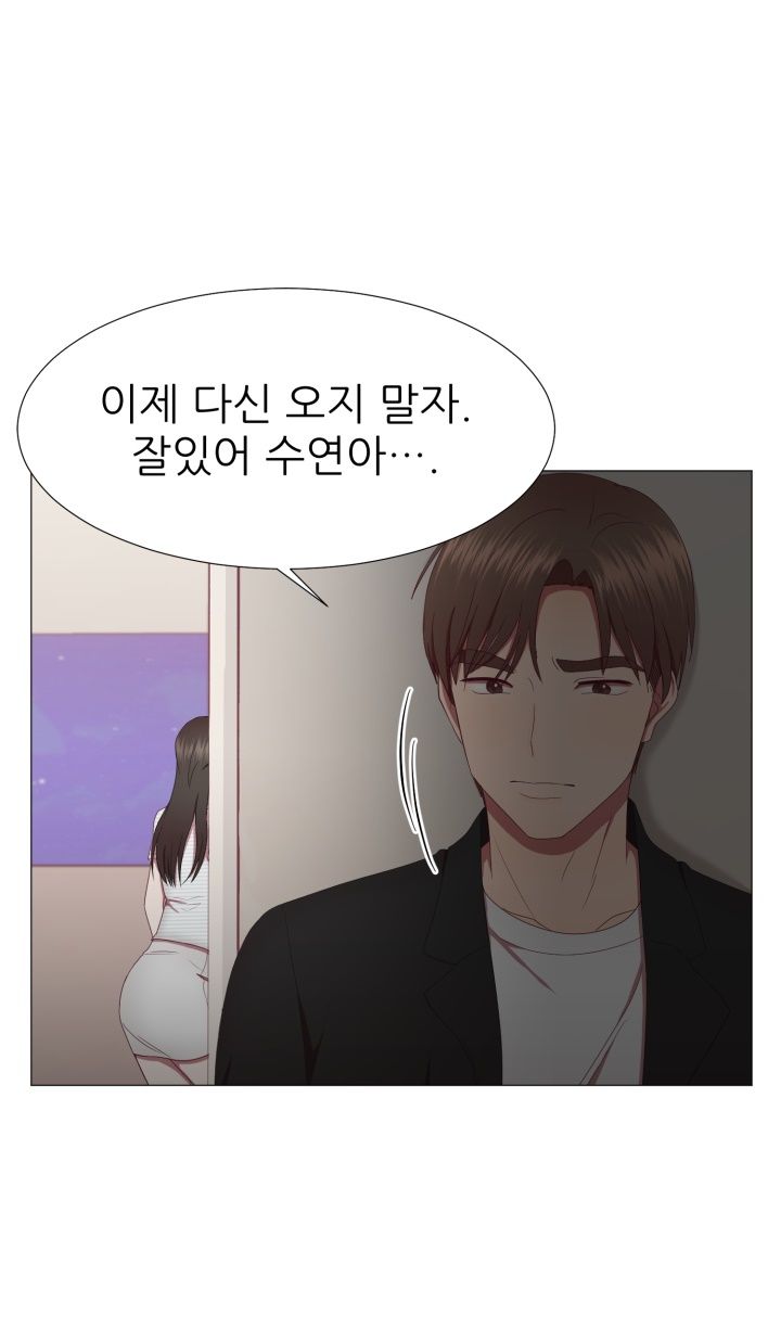 My Husband is Alive Raw Chapter 4 Page 23