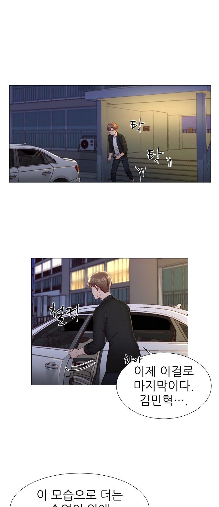 My Husband is Alive Raw Chapter 5 Page 1