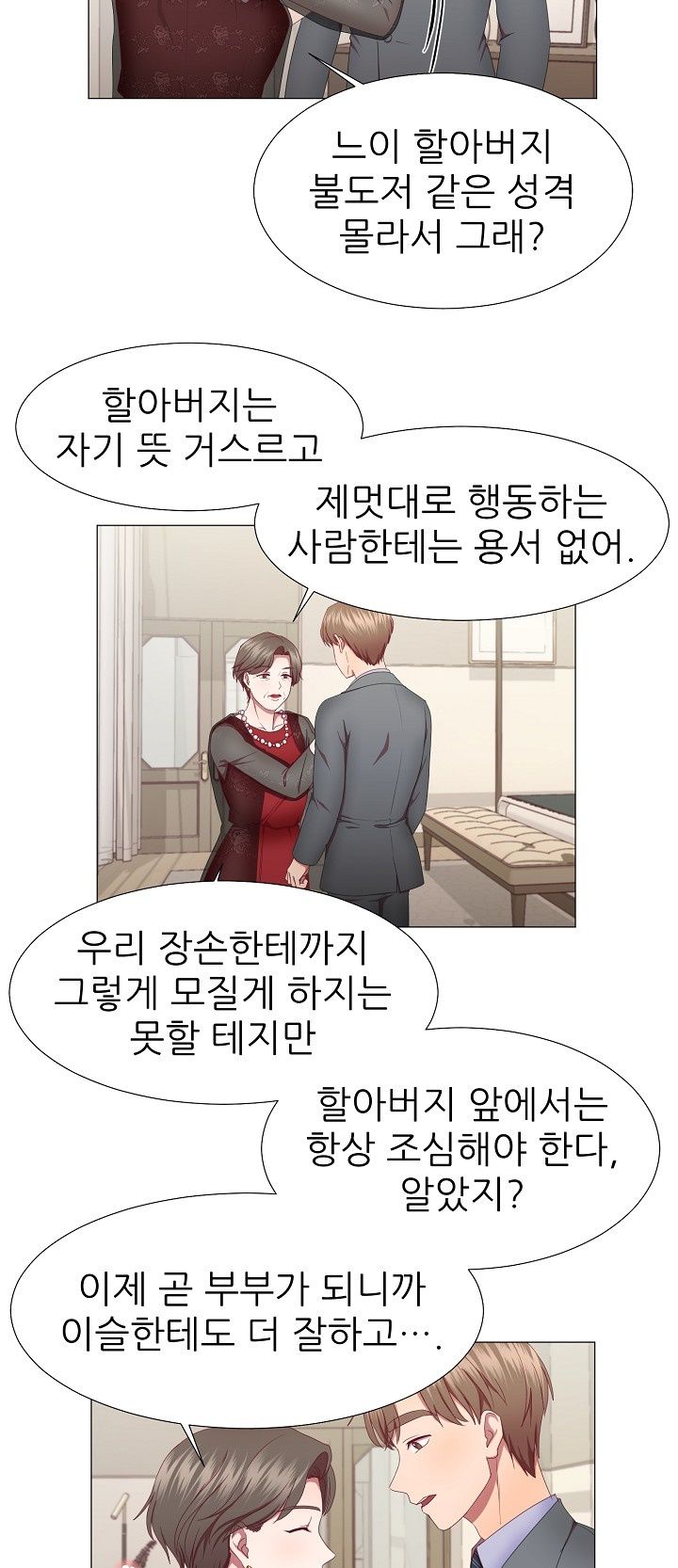 My Husband is Alive Raw Chapter 5 Page 10