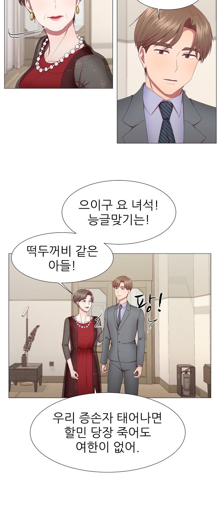 My Husband is Alive Raw Chapter 5 Page 12