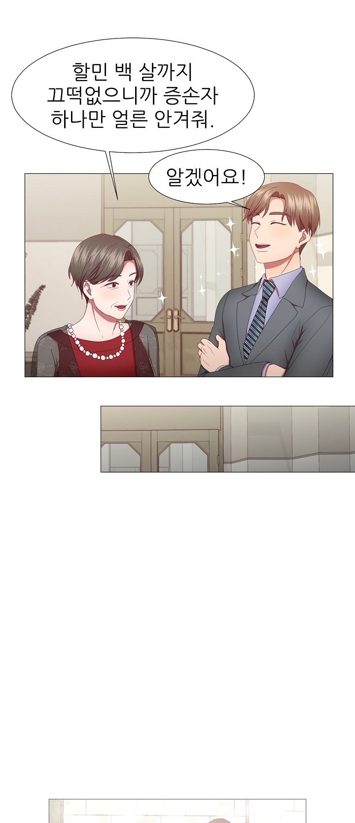 My Husband is Alive Raw Chapter 5 Page 14