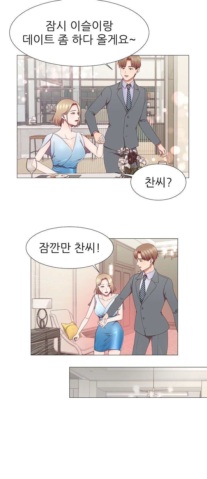My Husband is Alive Raw Chapter 5 Page 16