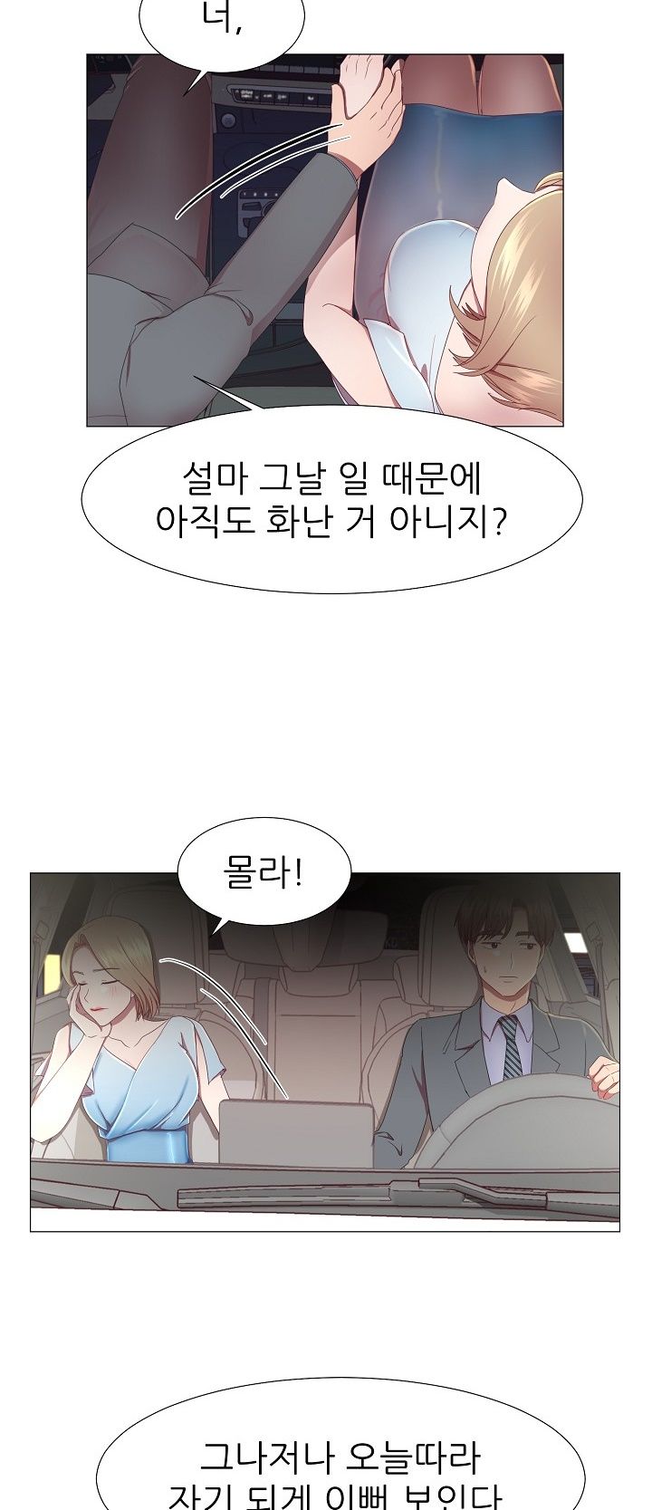 My Husband is Alive Raw Chapter 5 Page 18