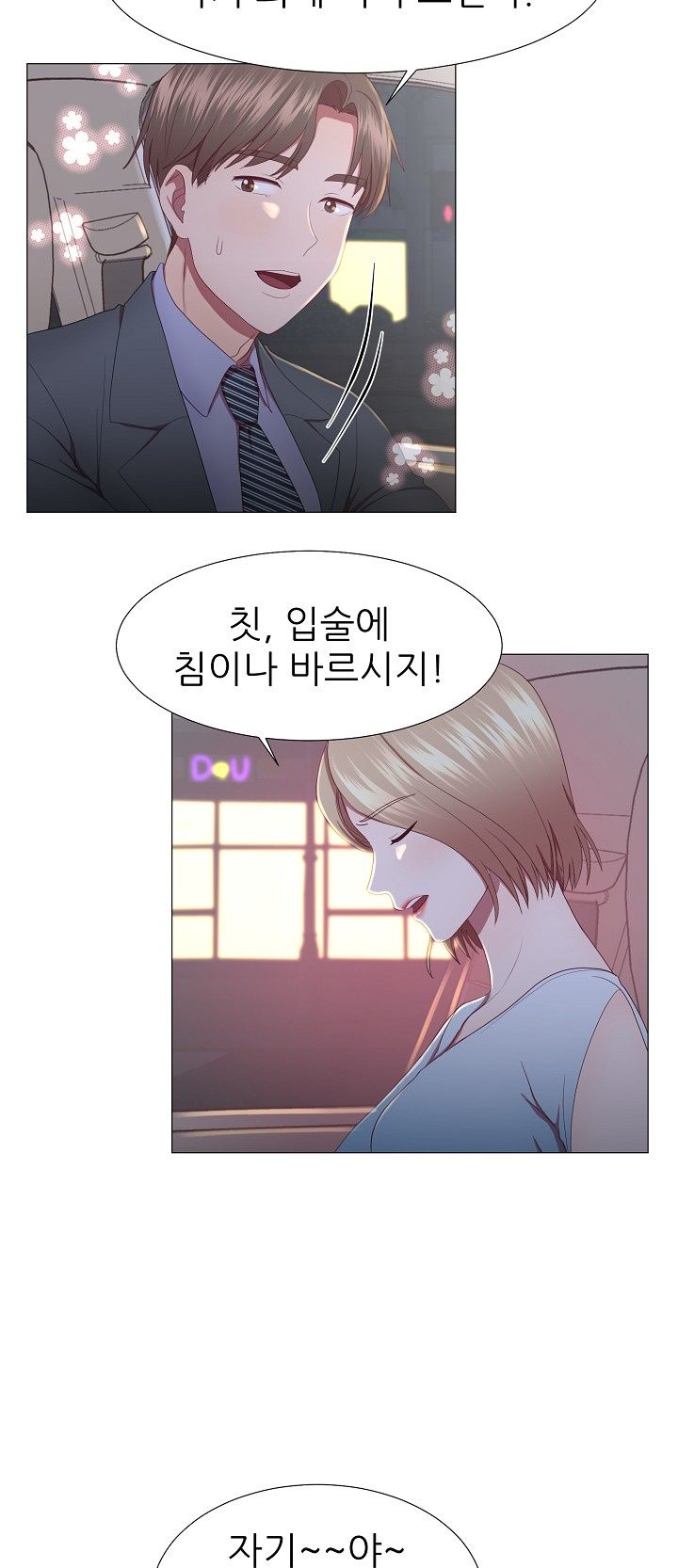 My Husband is Alive Raw Chapter 5 Page 19