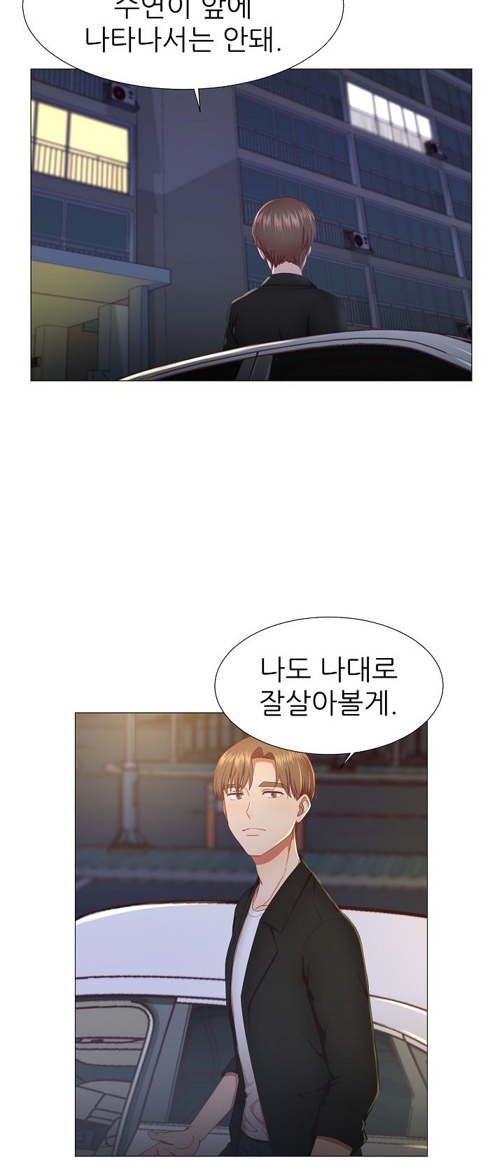 My Husband is Alive Raw Chapter 5 Page 2