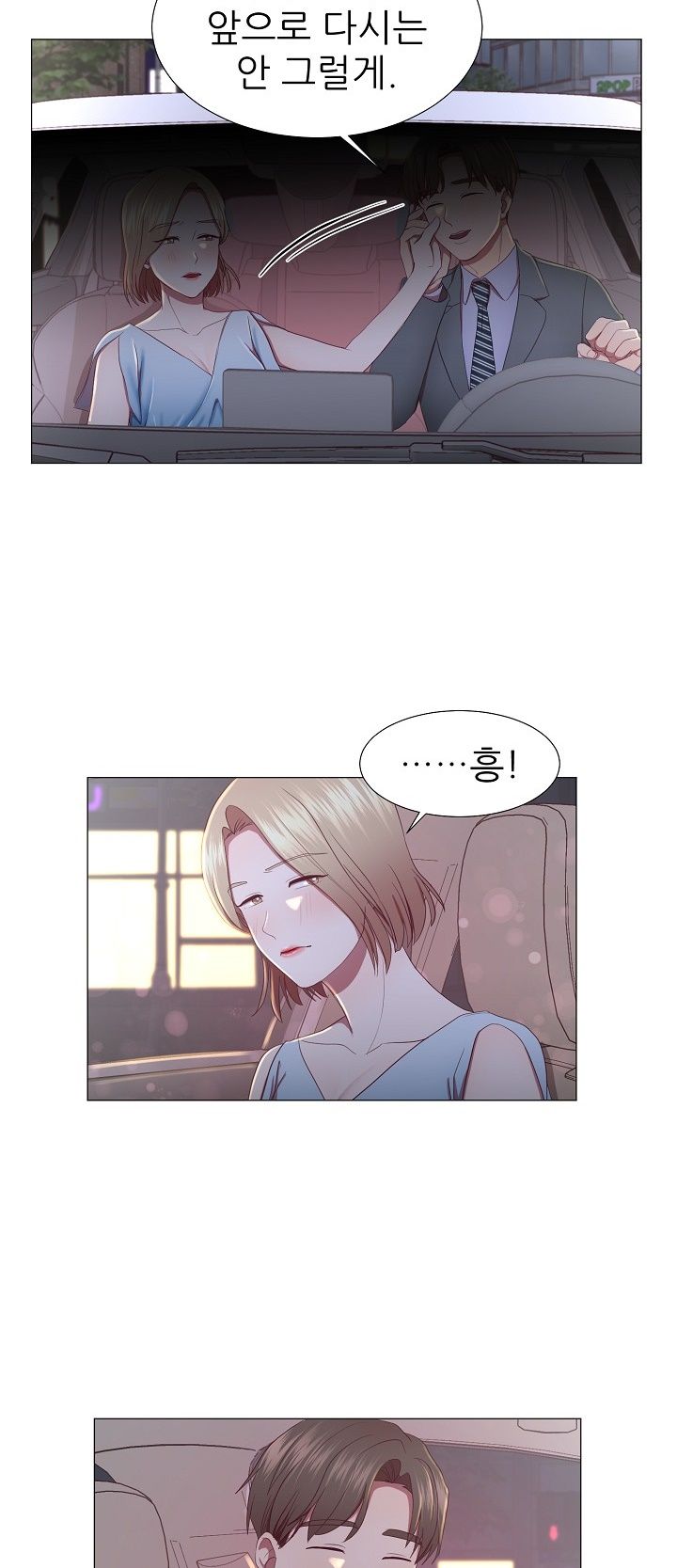 My Husband is Alive Raw Chapter 5 Page 20