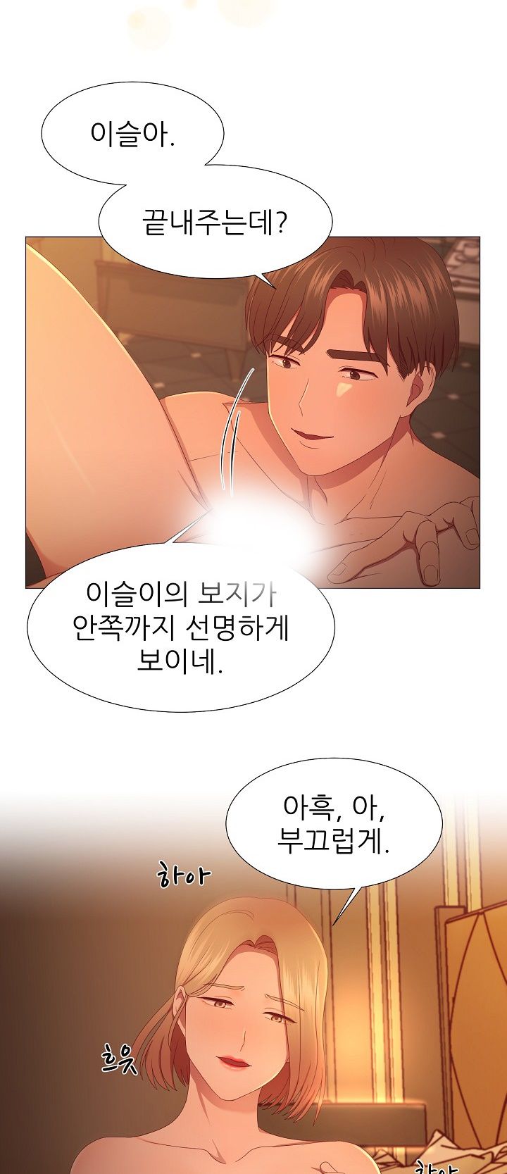 My Husband is Alive Raw Chapter 5 Page 23