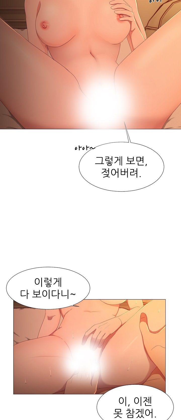 My Husband is Alive Raw Chapter 5 Page 24