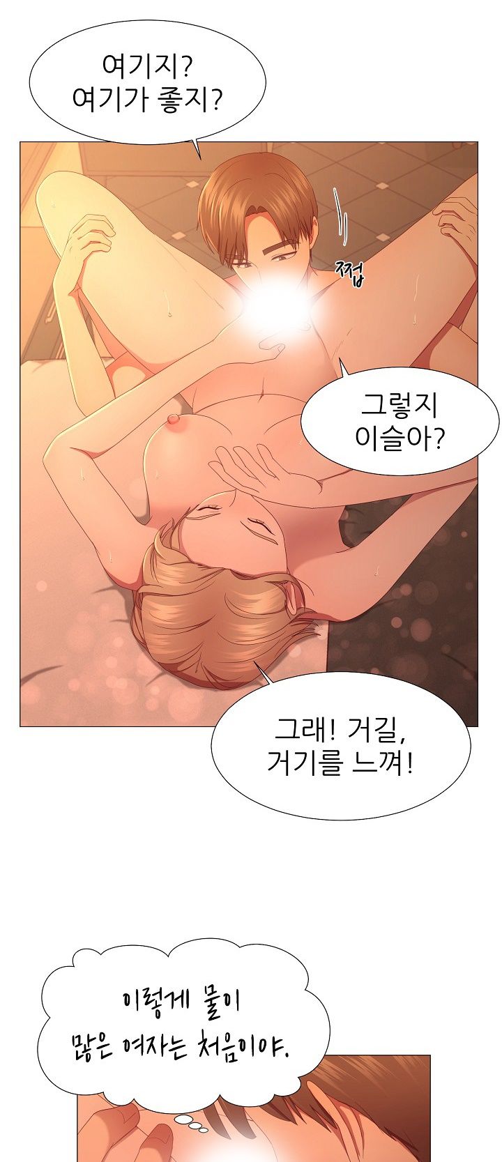 My Husband is Alive Raw Chapter 5 Page 26