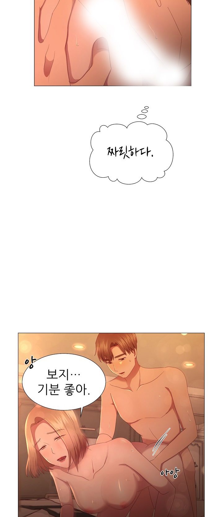 My Husband is Alive Raw Chapter 5 Page 27