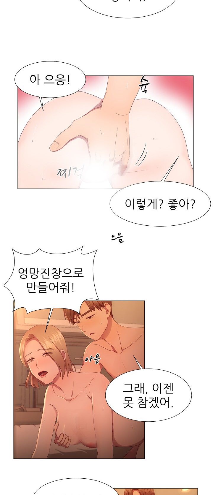 My Husband is Alive Raw Chapter 5 Page 29