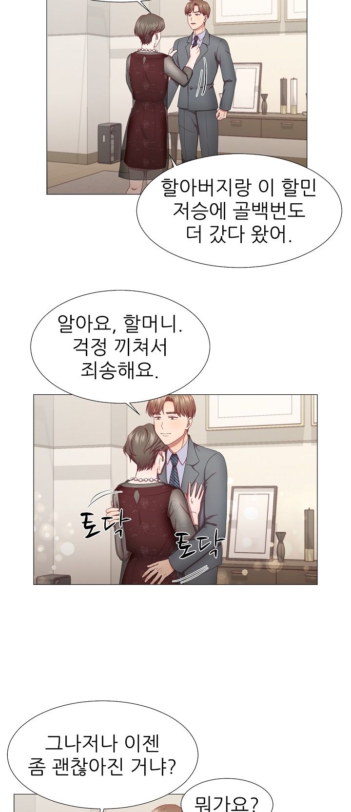 My Husband is Alive Raw Chapter 5 Page 7