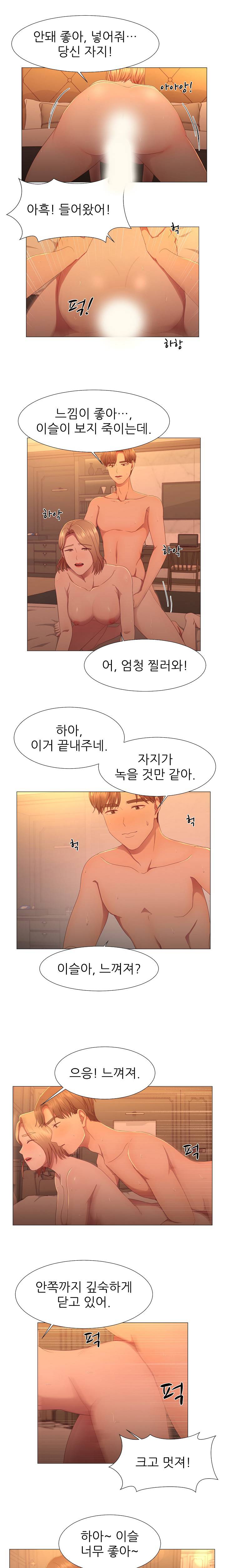 My Husband is Alive Raw Chapter 6 Page 1