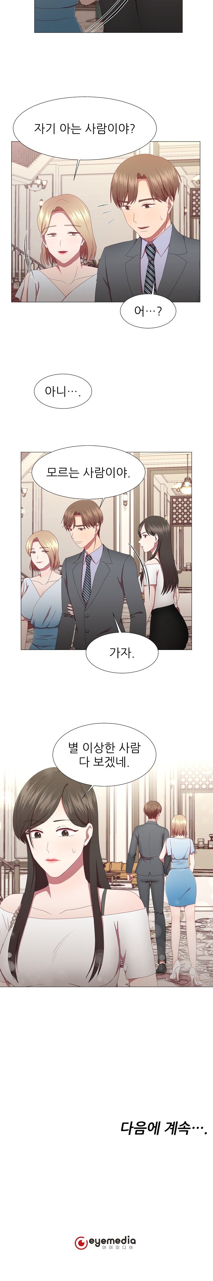 My Husband is Alive Raw Chapter 6 Page 12