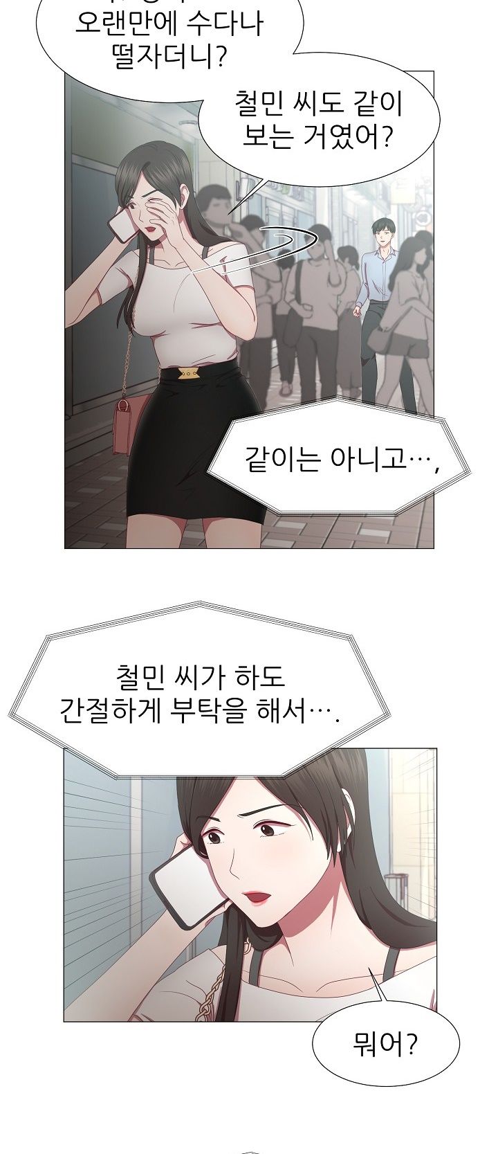 My Husband is Alive Raw Chapter 6 Page 14