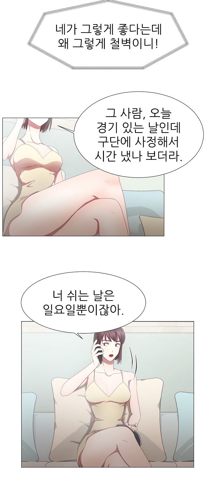 My Husband is Alive Raw Chapter 6 Page 15