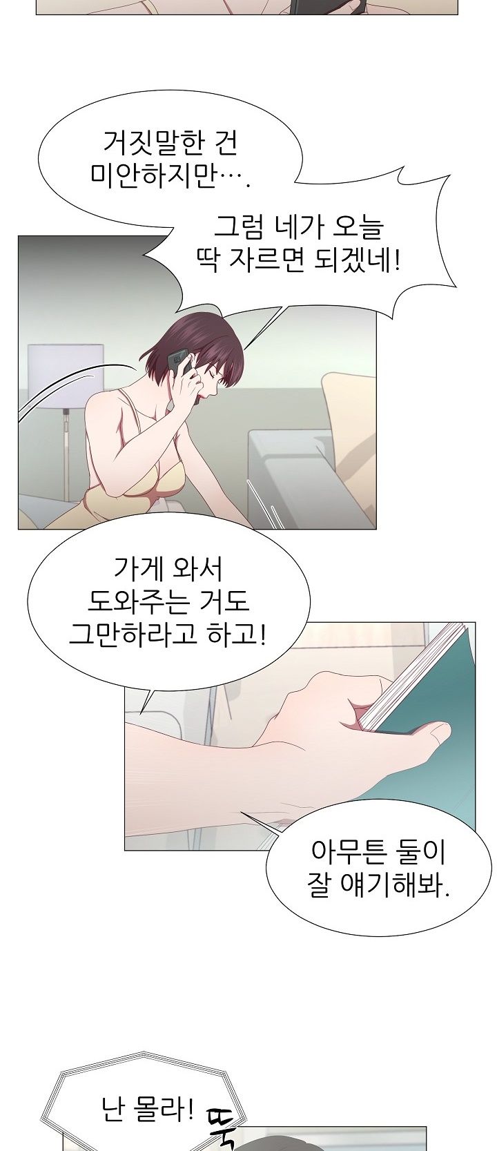 My Husband is Alive Raw Chapter 6 Page 18