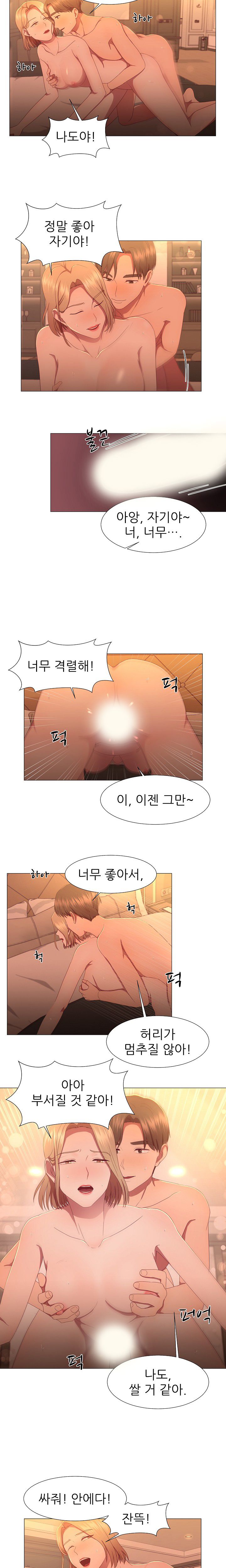 My Husband is Alive Raw Chapter 6 Page 2