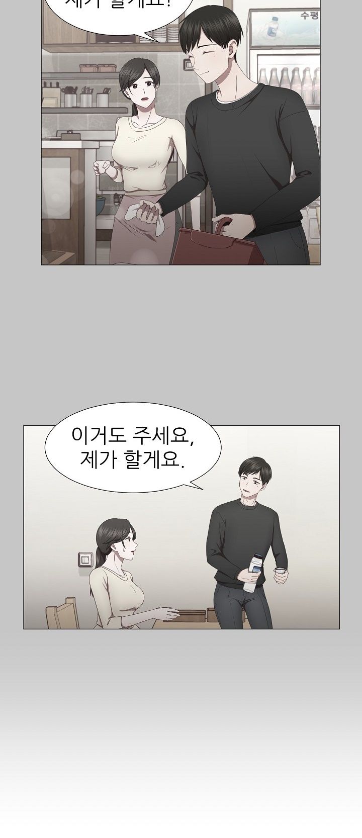 My Husband is Alive Raw Chapter 6 Page 23