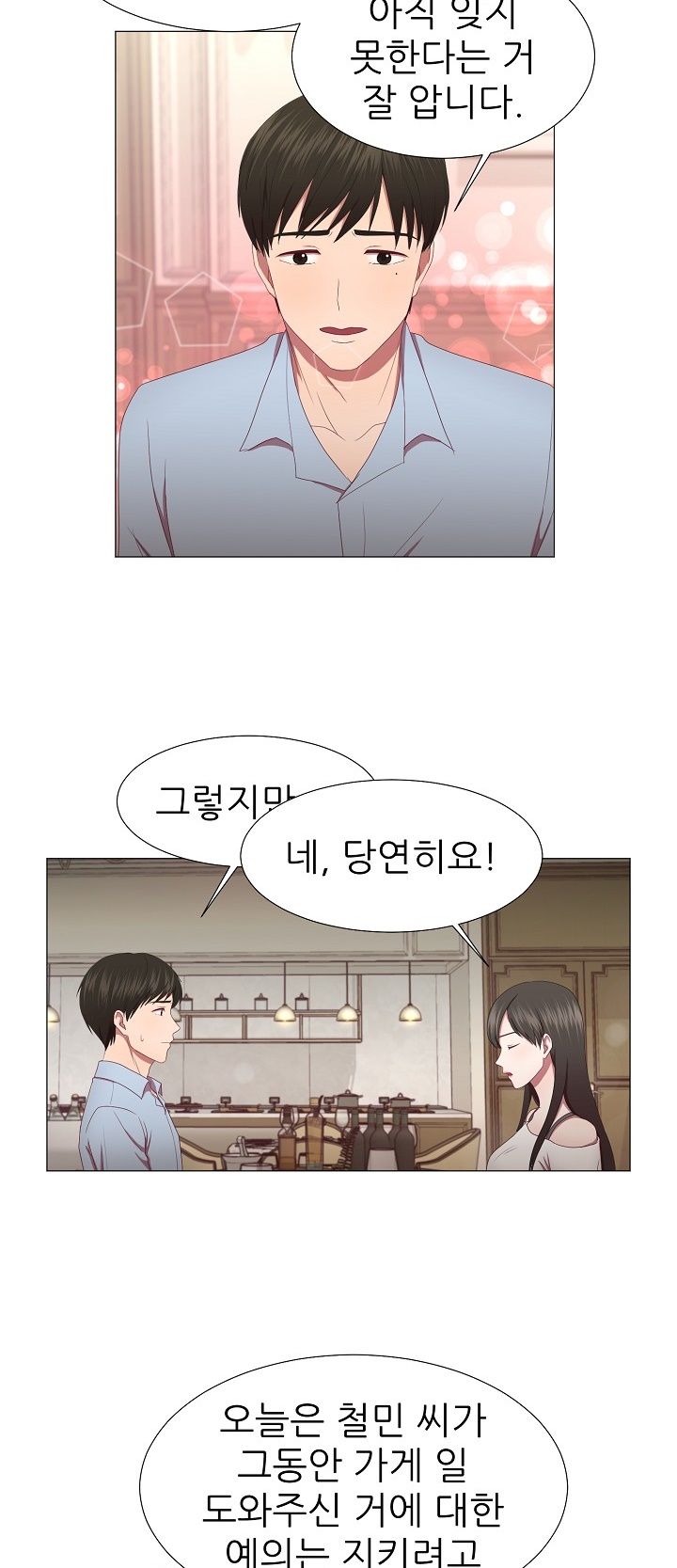 My Husband is Alive Raw Chapter 6 Page 26