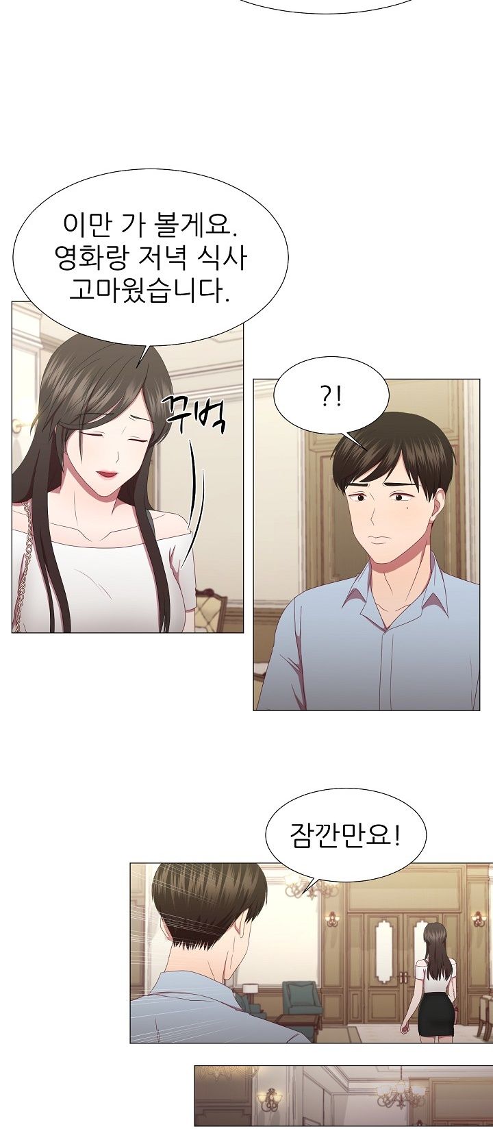 My Husband is Alive Raw Chapter 6 Page 29