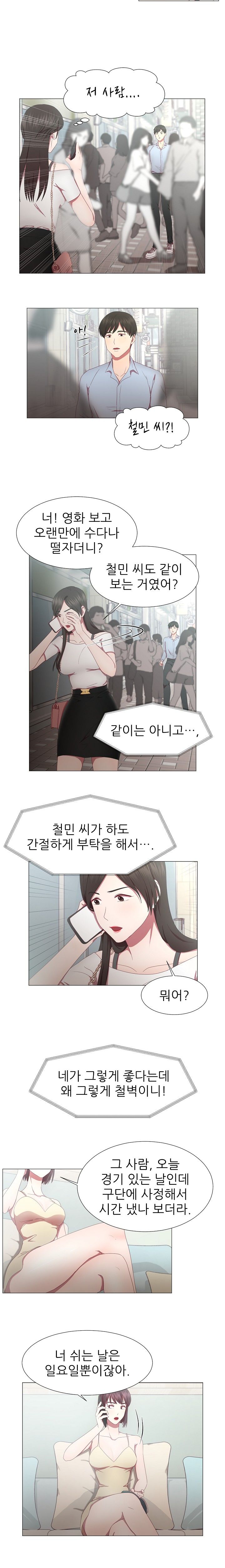 My Husband is Alive Raw Chapter 6 Page 5