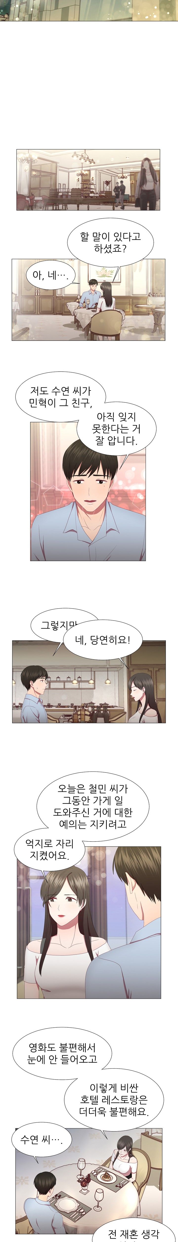 My Husband is Alive Raw Chapter 6 Page 9