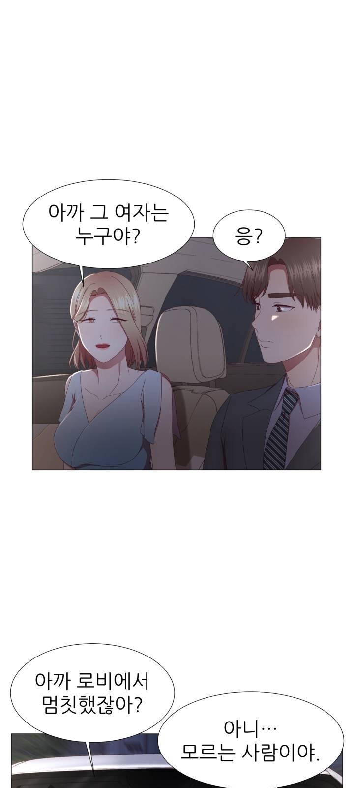 My Husband is Alive Raw Chapter 7 Page 1