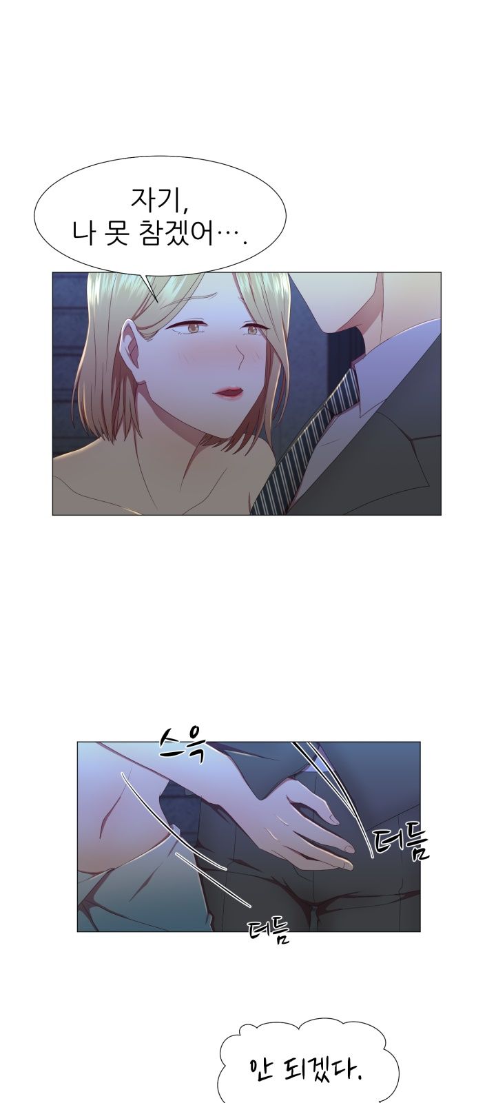 My Husband is Alive Raw Chapter 7 Page 13