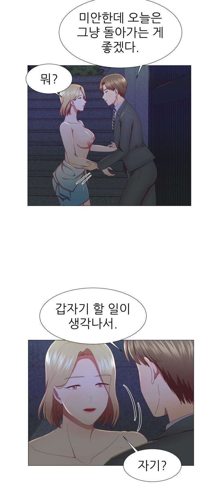 My Husband is Alive Raw Chapter 7 Page 15