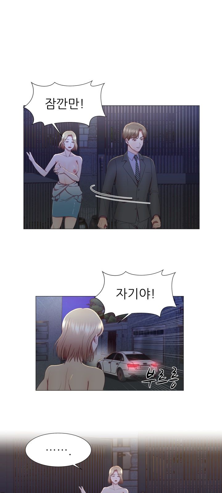 My Husband is Alive Raw Chapter 7 Page 16