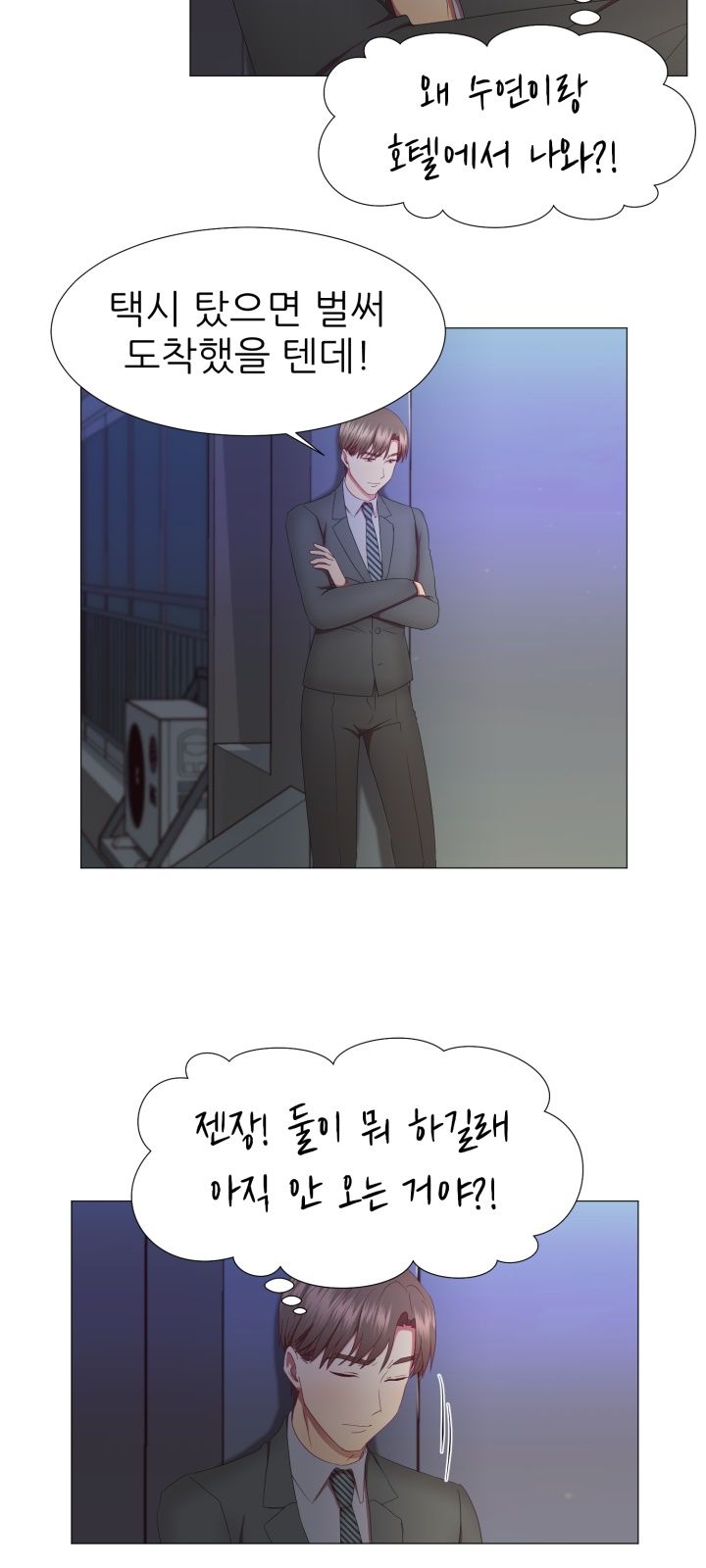 My Husband is Alive Raw Chapter 7 Page 18