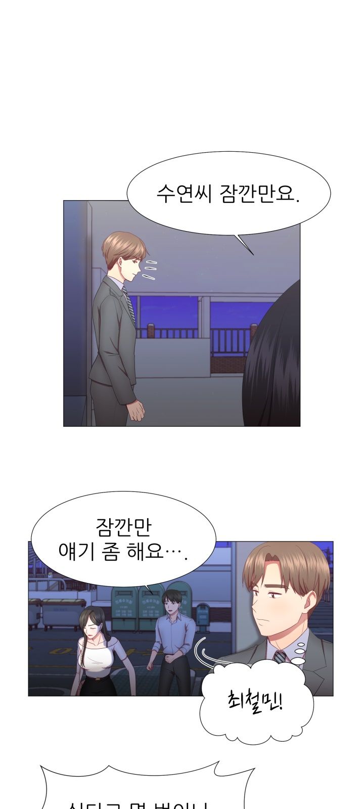 My Husband is Alive Raw Chapter 7 Page 19