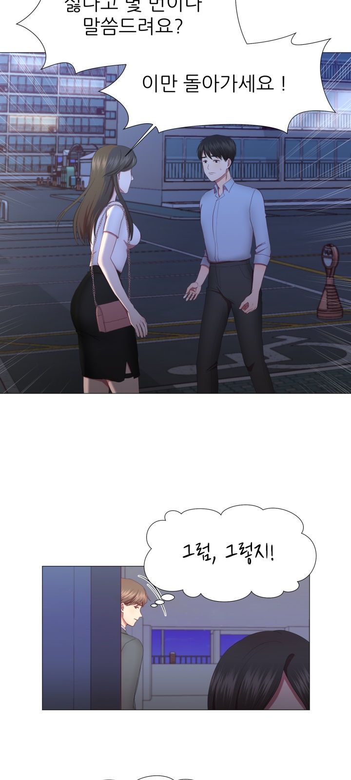 My Husband is Alive Raw Chapter 7 Page 20