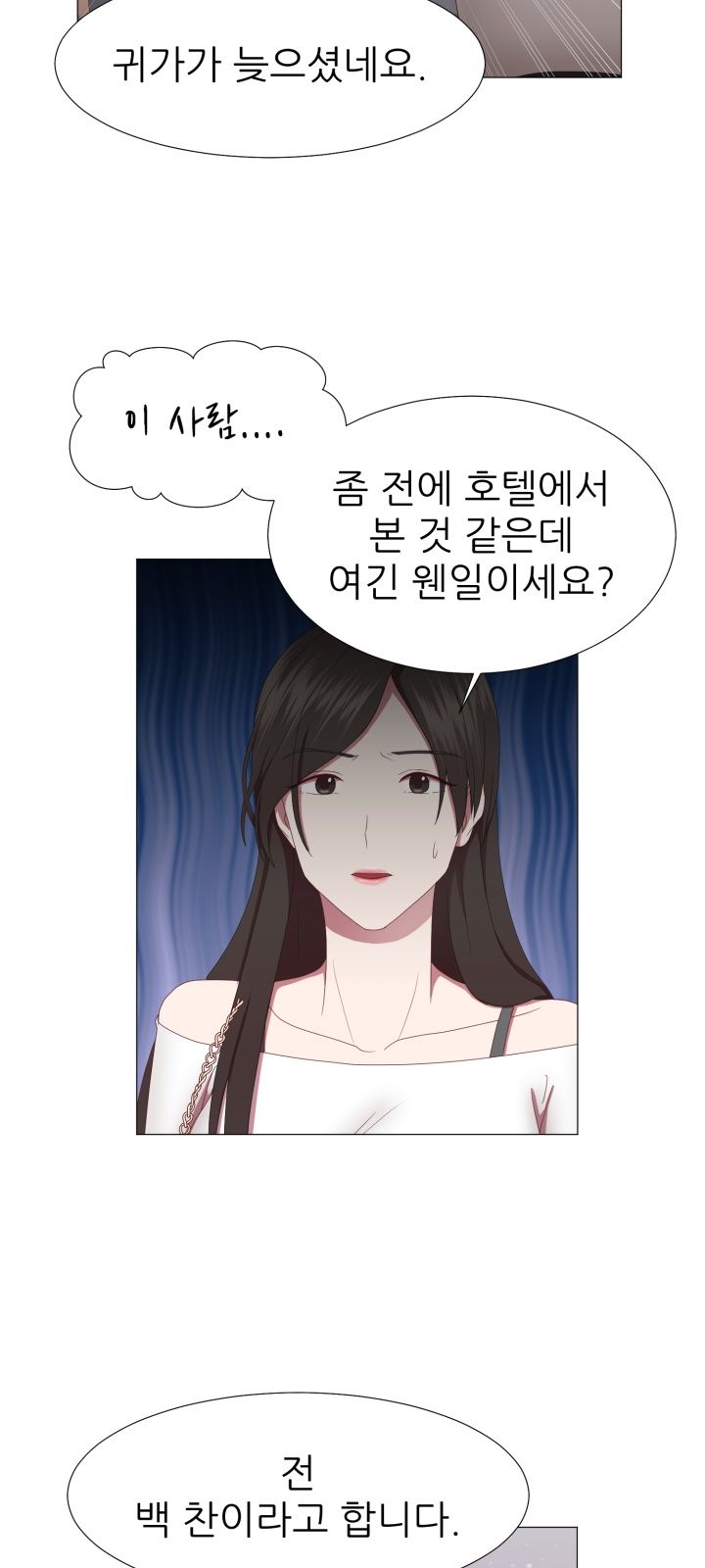 My Husband is Alive Raw Chapter 7 Page 23