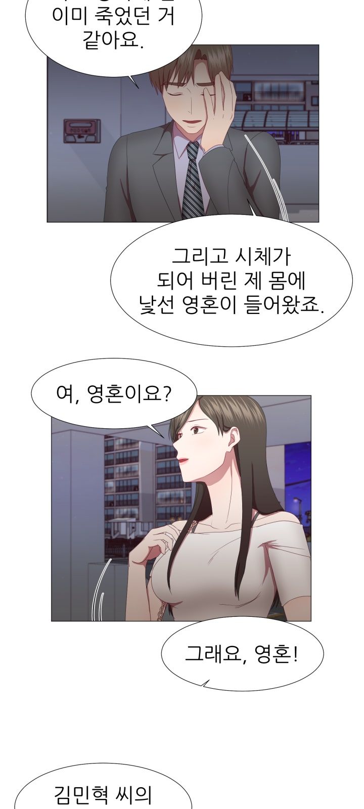 My Husband is Alive Raw Chapter 7 Page 29