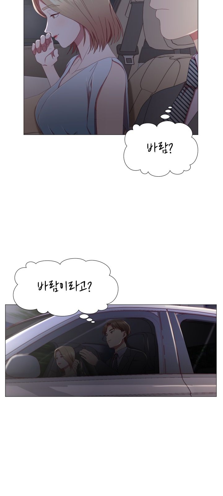 My Husband is Alive Raw Chapter 7 Page 3