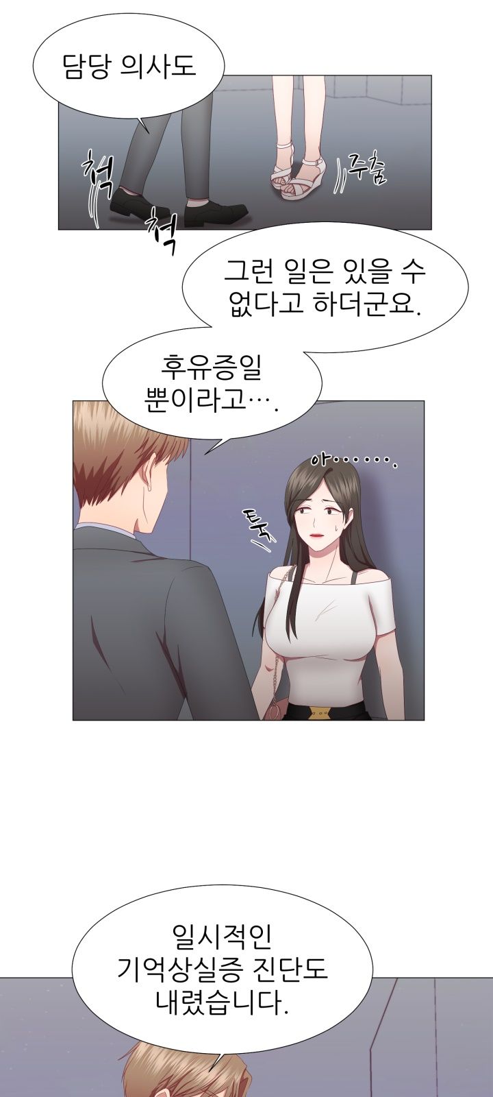 My Husband is Alive Raw Chapter 7 Page 31