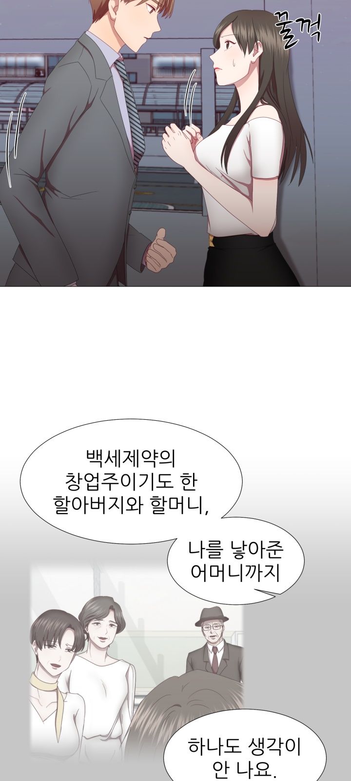 My Husband is Alive Raw Chapter 7 Page 32