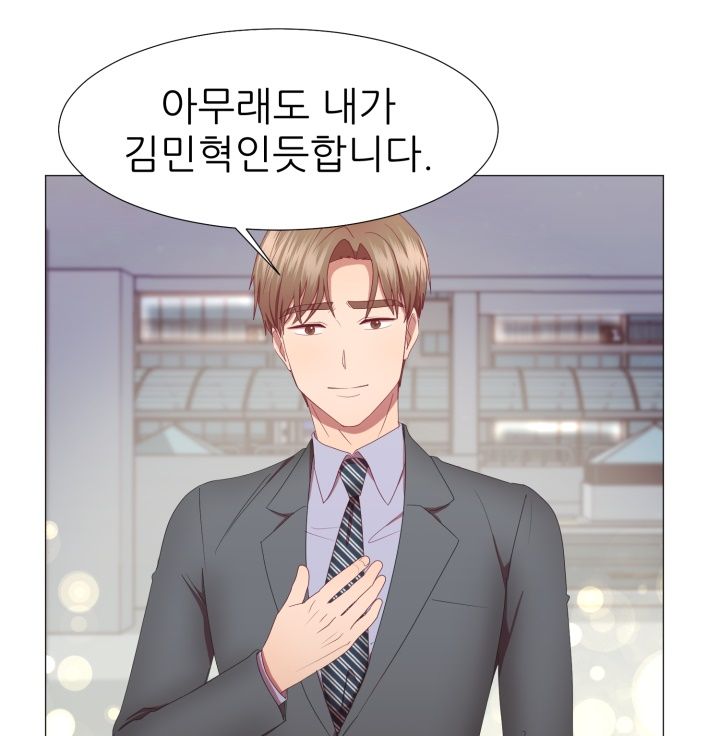 My Husband is Alive Raw Chapter 7 Page 37