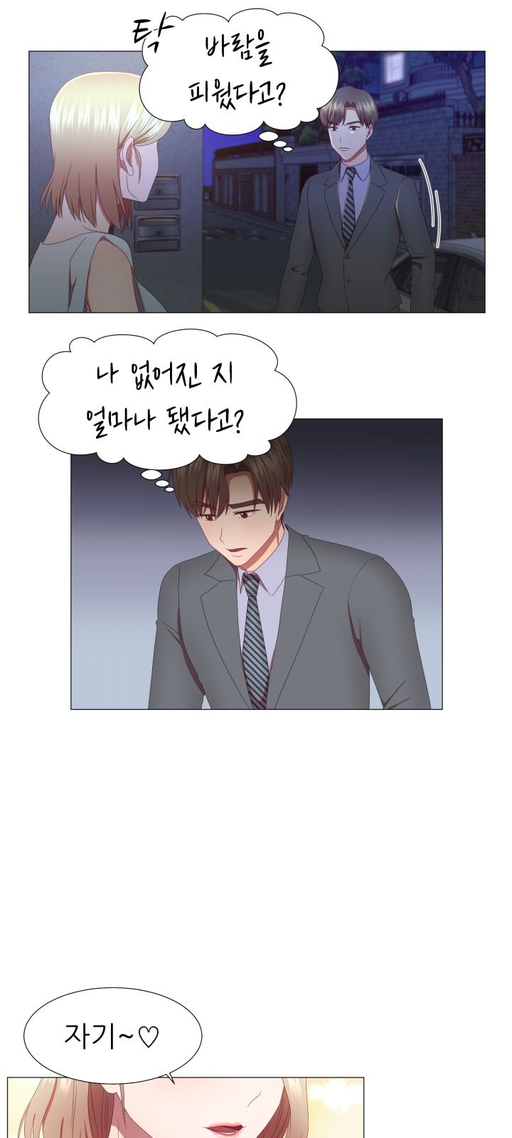 My Husband is Alive Raw Chapter 7 Page 7