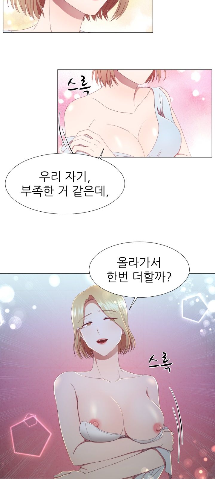 My Husband is Alive Raw Chapter 7 Page 8