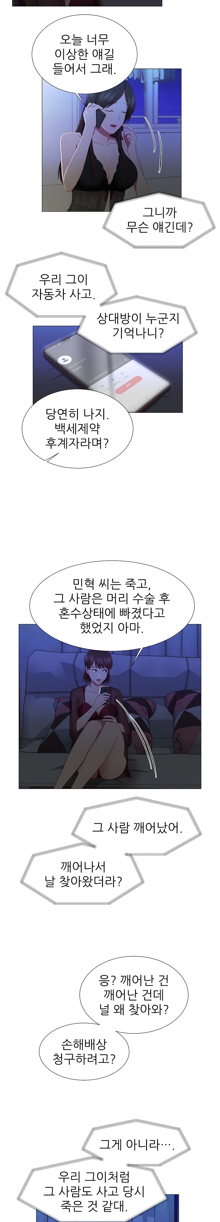 My Husband is Alive Raw Chapter 8 Page 10